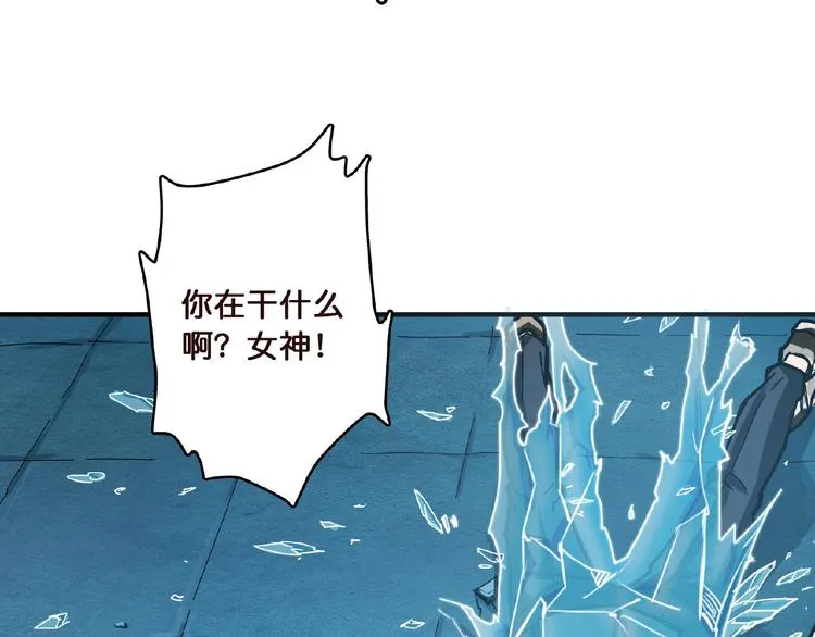 第23话 神守 第59页