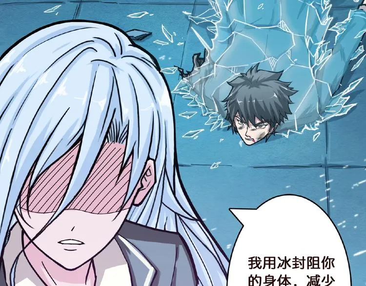 第23话 神守 第60页