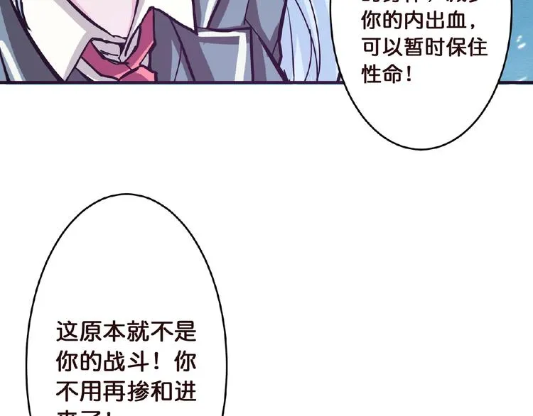 第23话 神守 第61页