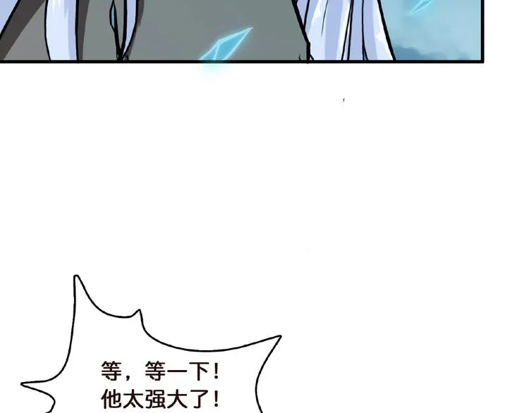 第23话 神守 第63页
