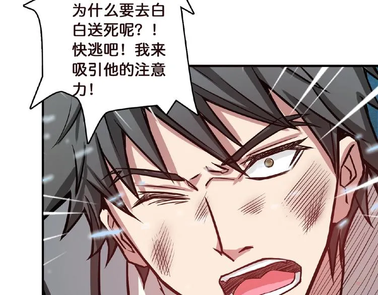 第23话 神守 第64页