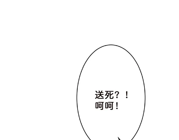 第23话 神守 第67页