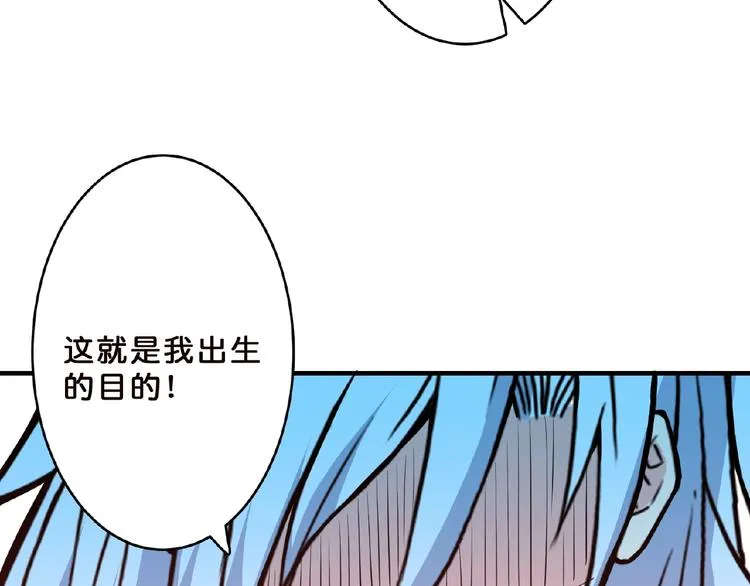 第23话 神守 第68页