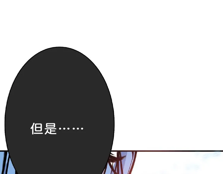第23话 神守 第77页