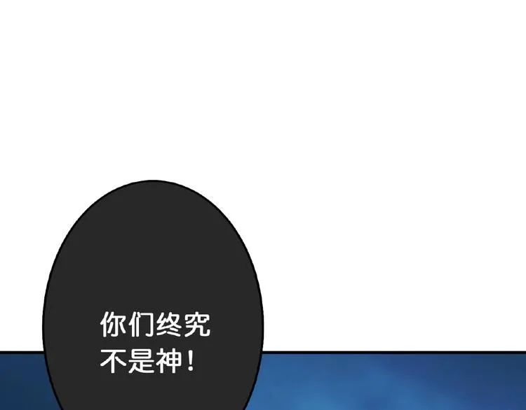 第23话 神守 第80页