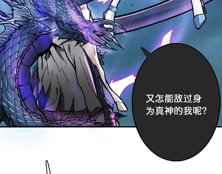 第23话 神守 第83页