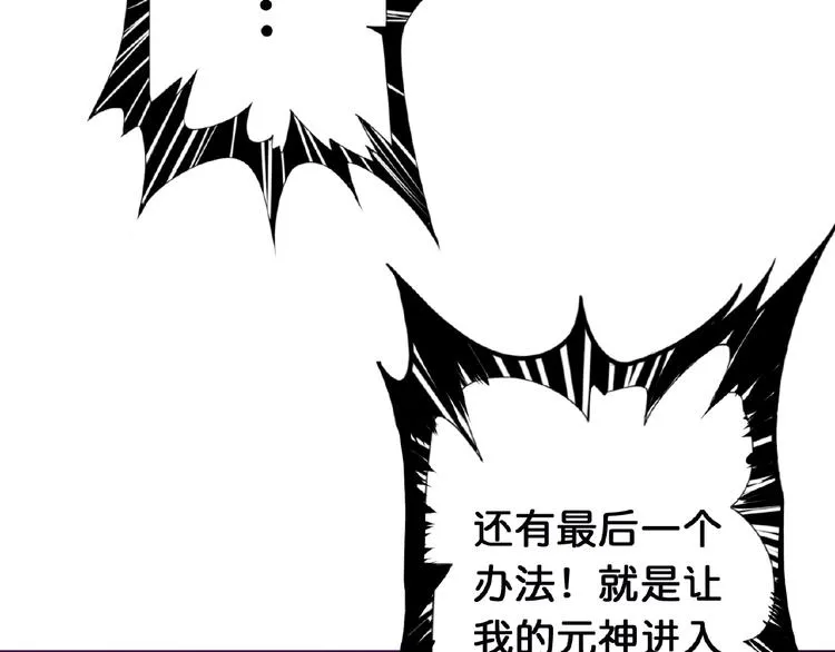 第23话 神守 第88页
