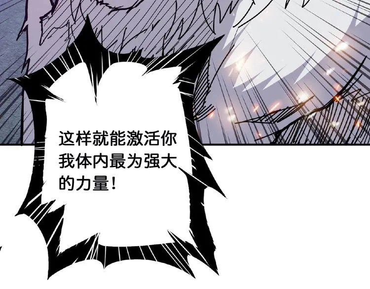 第23话 神守 第90页