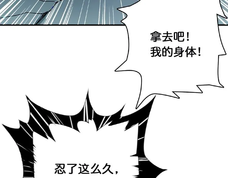 第23话 神守 第100页