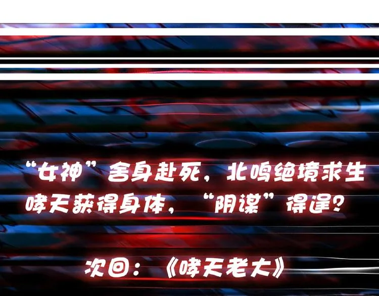 第23话 神守 第108页