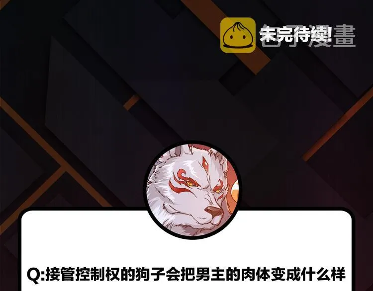 第23话 神守 第111页