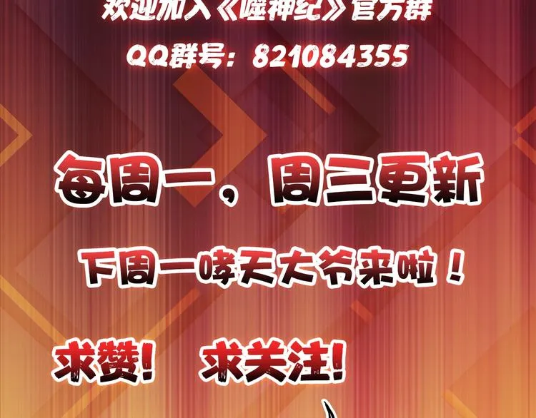 第23话 神守 第113页