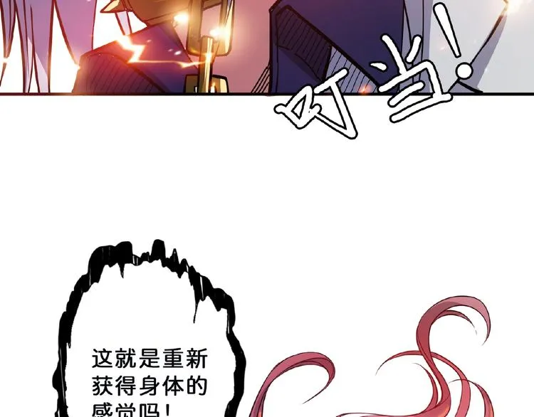 第24话 哮天老大 第13页