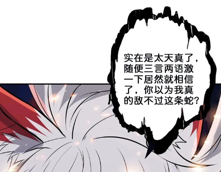 第24话 哮天老大 第18页