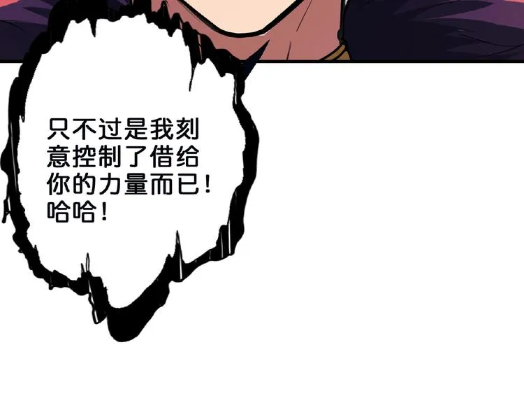 第24话 哮天老大 第20页