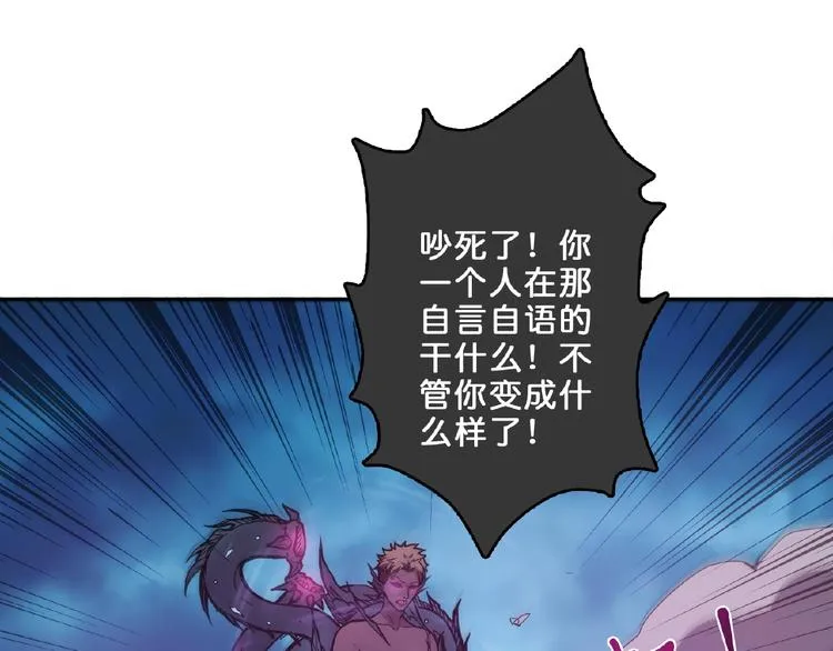 第24话 哮天老大 第21页