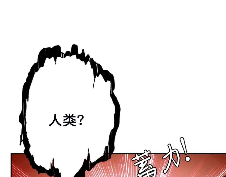 第24话 哮天老大 第26页