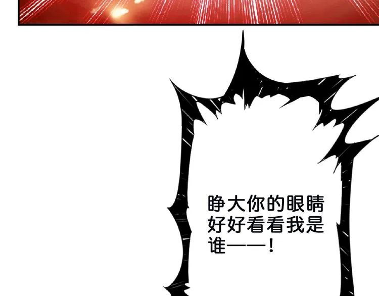 第24话 哮天老大 第28页