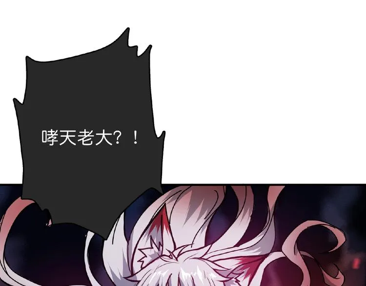第24话 哮天老大 第35页