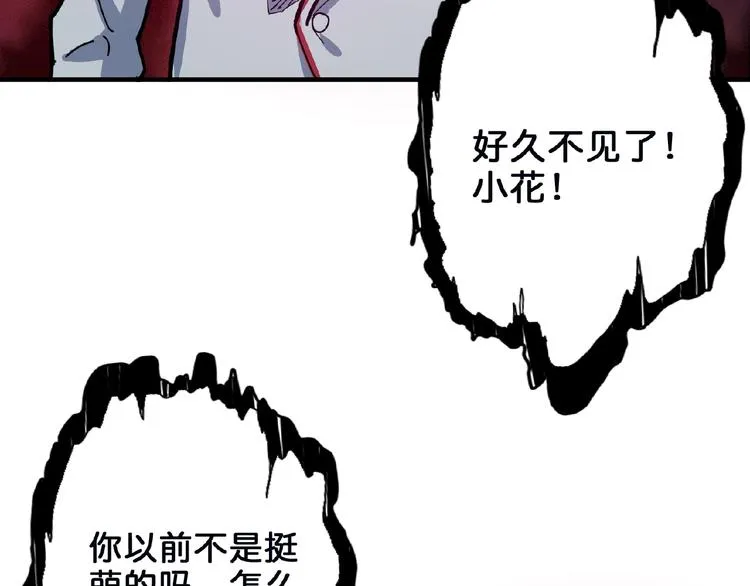 第24话 哮天老大 第37页