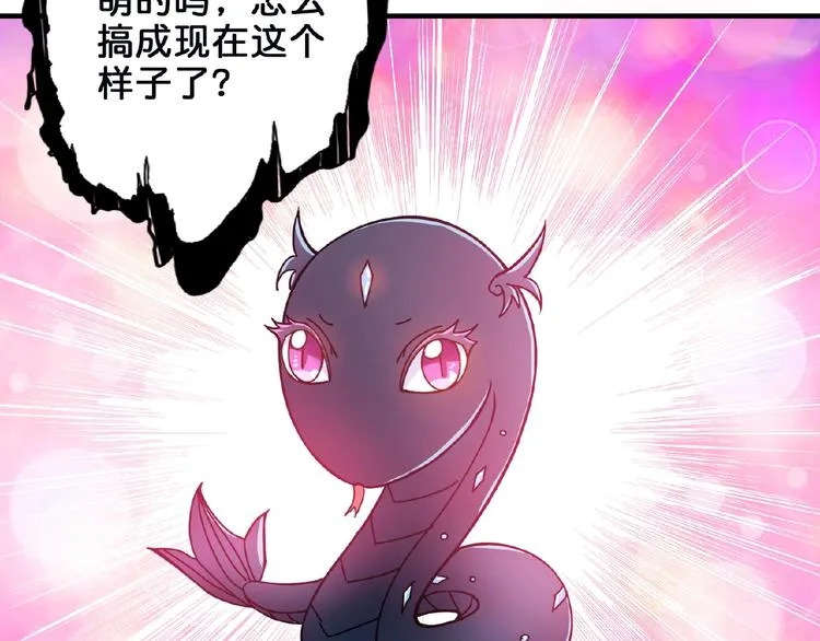 第24话 哮天老大 第38页