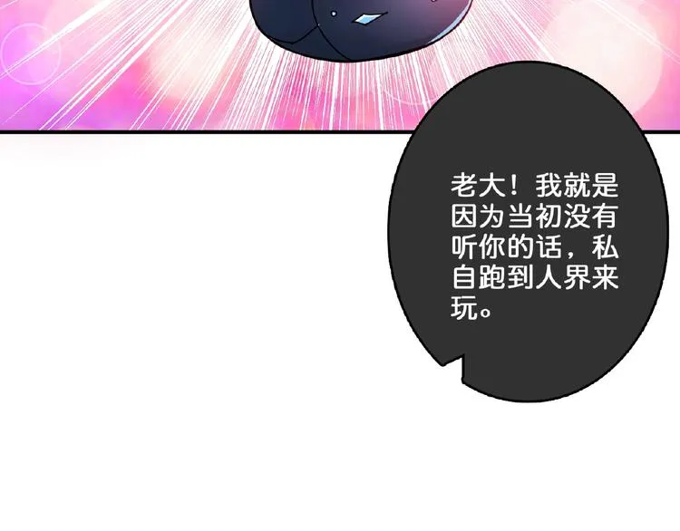 第24话 哮天老大 第39页