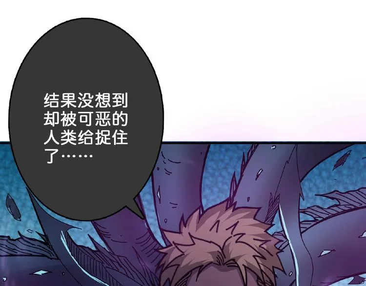 第24话 哮天老大 第40页