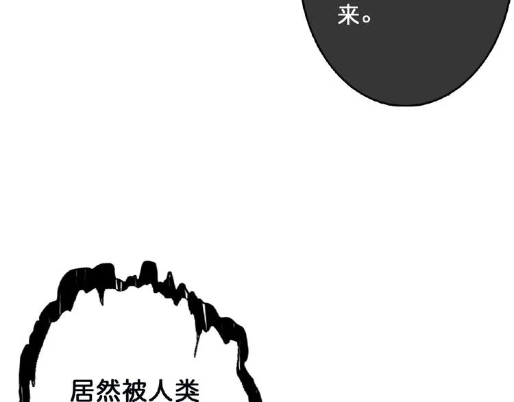 第24话 哮天老大 第42页