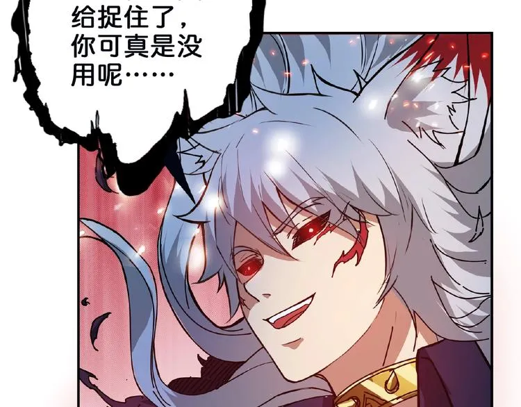 第24话 哮天老大 第43页
