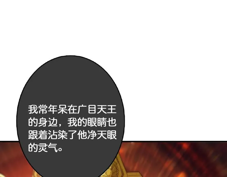 第24话 哮天老大 第45页