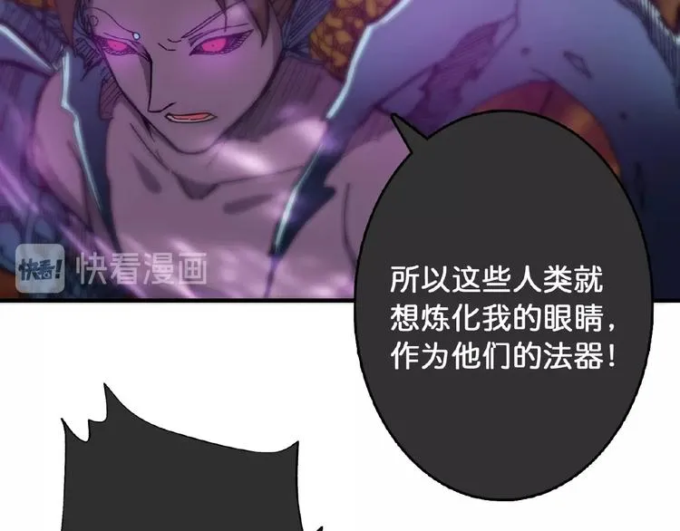 第24话 哮天老大 第47页