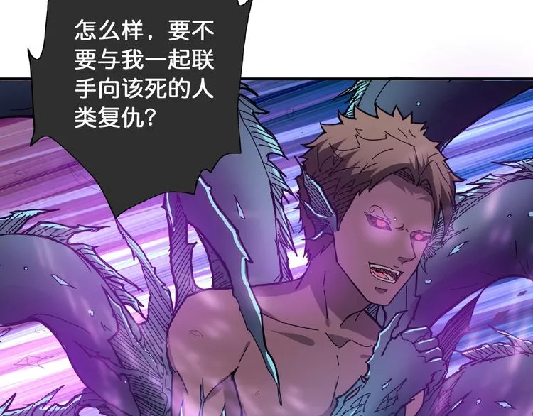 第24话 哮天老大 第48页