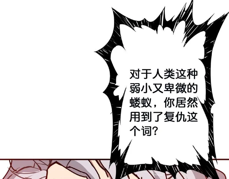 第24话 哮天老大 第52页