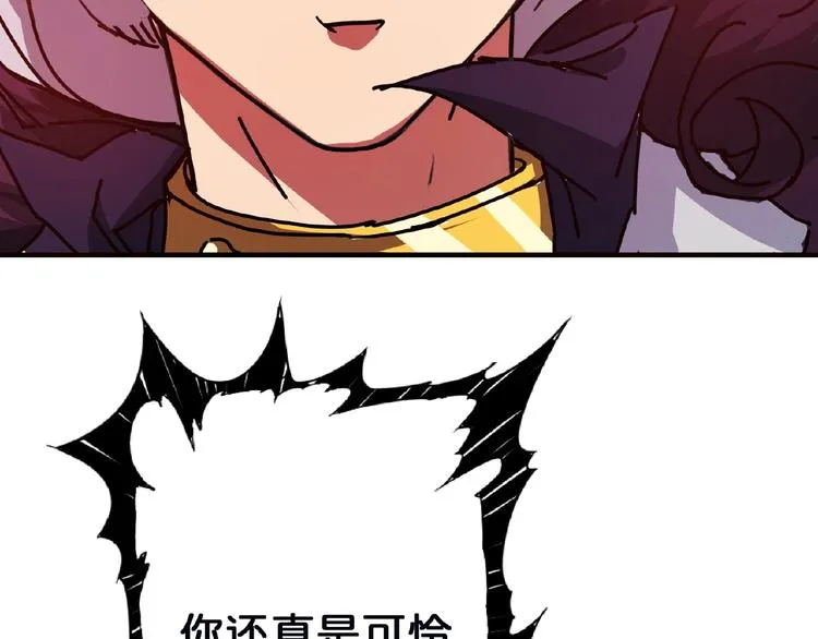 第24话 哮天老大 第54页