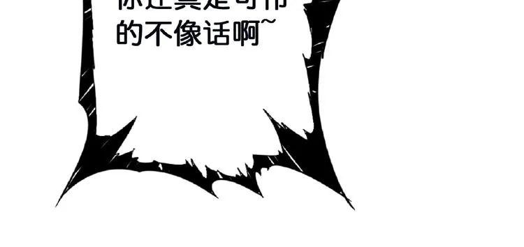 第24话 哮天老大 第55页