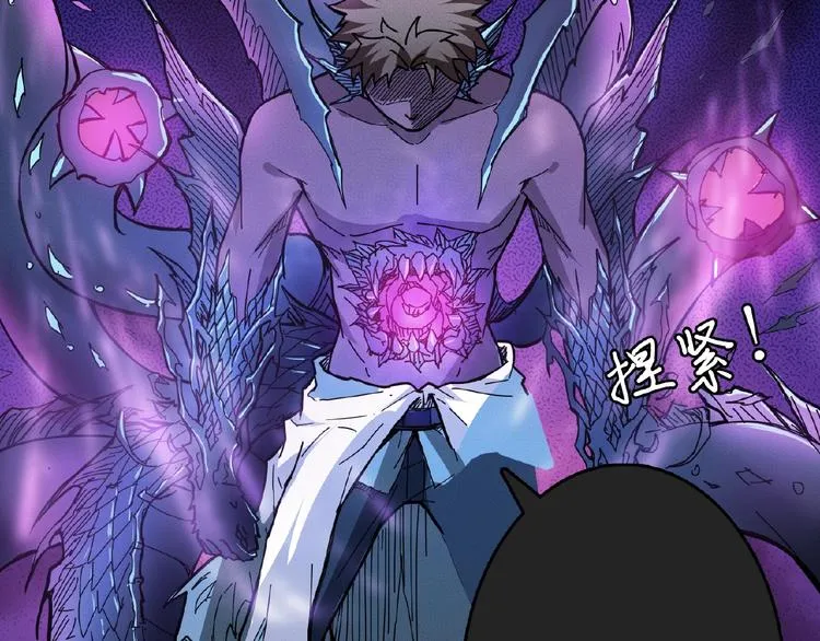 第24话 哮天老大 第57页