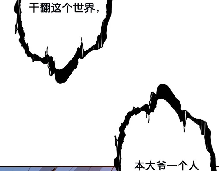 第24话 哮天老大 第59页