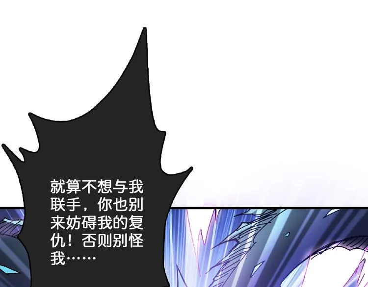 第24话 哮天老大 第62页