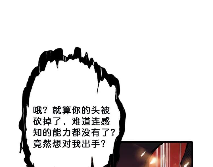 第24话 哮天老大 第66页