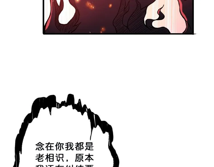 第24话 哮天老大 第68页