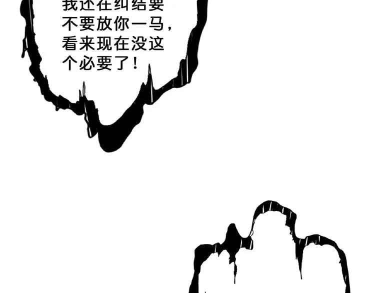 第24话 哮天老大 第69页