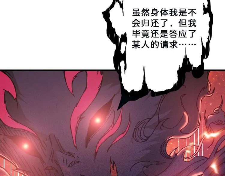 第24话 哮天老大 第70页