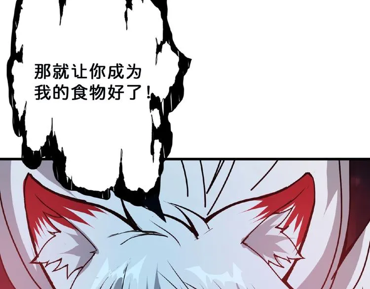 第24话 哮天老大 第73页