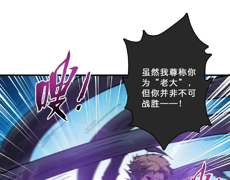 第24话 哮天老大 第81页