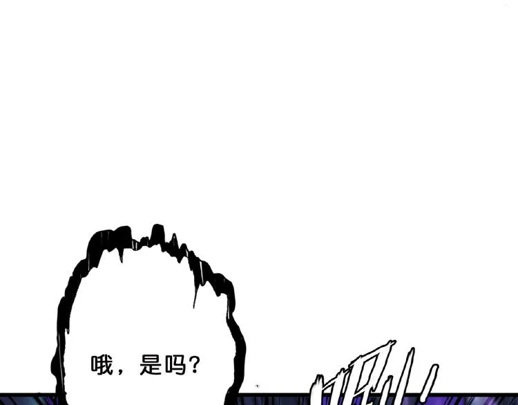 第24话 哮天老大 第83页