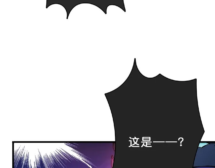 第24话 哮天老大 第88页