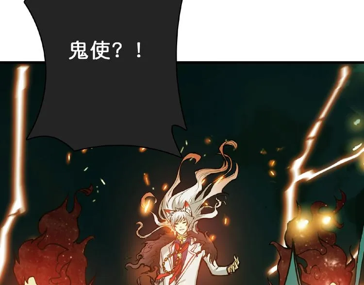 第24话 哮天老大 第91页