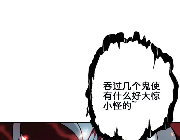 第24话 哮天老大 第96页