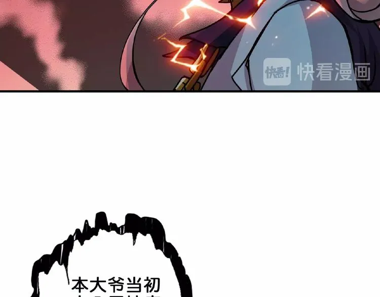 第24话 哮天老大 第98页