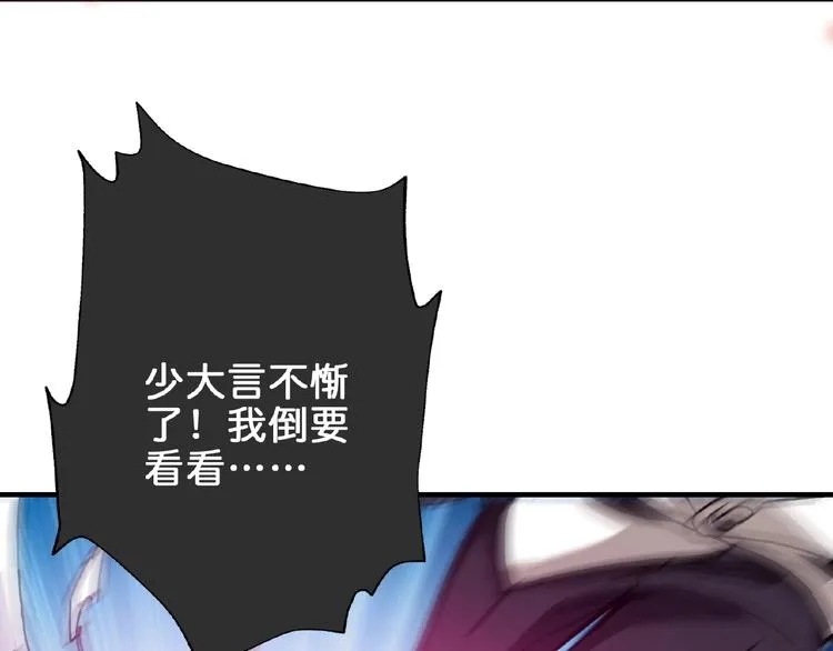 第24话 哮天老大 第101页